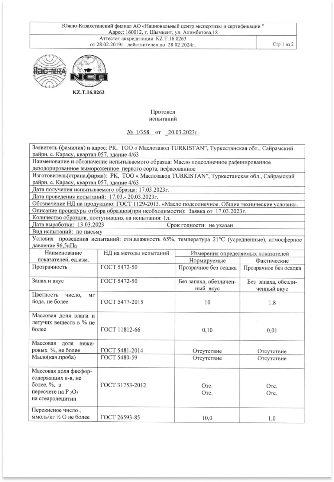 Сертификат качества продукции Turkistan, документ 4